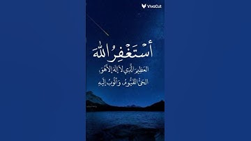 سورة النصر بصوت جميل جدا جدا جدا ❤️❤️❤️