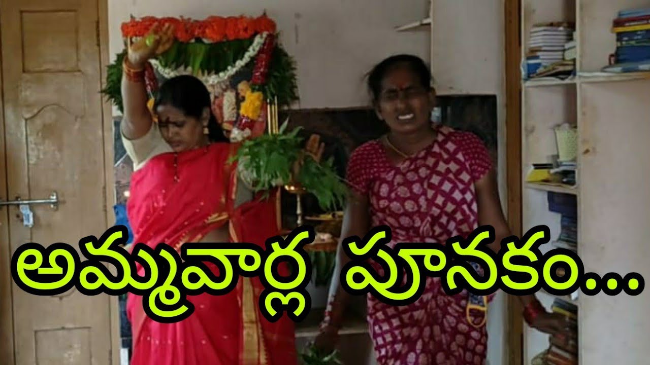 అమ్మవార్ల పూనకం || Kanakadurgamma Aadharana || Sobhana || Prakasam || Singarayakonda || Punakalu ||