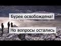 Обвал на Бурее расчищен. Река промывает себе путь, но вопросы остаются. Видео с места событий.