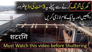 Why We Need To Provide Camber In Shuttering Ii What Is Camber Ii Watch This Video Before Shuttering