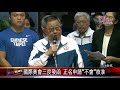 20181122 東奧正名公投在即!奧運人協會反對支持