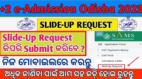 How To Apply For+2 Admission Slideup RequesPlus Two Side-Up Request Kemiti Kariba Odia@JDSTecODIA