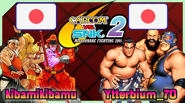 Capcom Vs. SNK 2 || kibamikibamu 🇯🇵 VS 🇯🇵 Ytterbium_70 || FLYCAST FIGHTCADE 2
