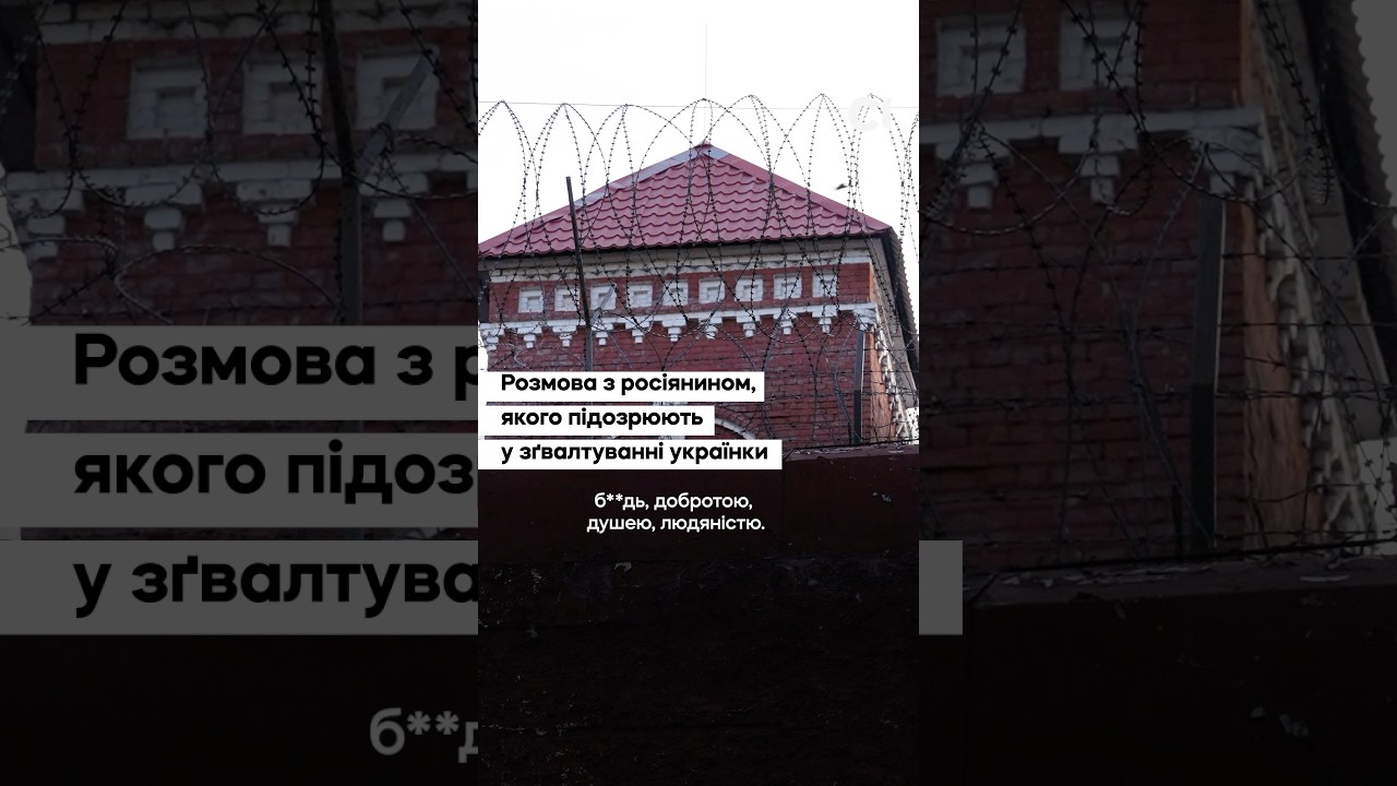 Військовий РФ щоночі гвалтував українку і не вважає це злочином