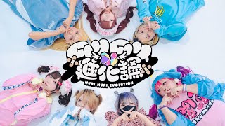 【 晩餐冠 】 ムリムリ進化論 / ナナヲアカリ【踊ってみた】４K