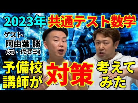 【代ゼミ】『阿由葉勝の標準数学Ⅲ　第1講授業ノート』　　+α sddefault.jpg