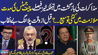 Chief Justice Extension Confirm ? | Law Expert Irfan Qadir Exclusive Talk with Muneeb Farooq