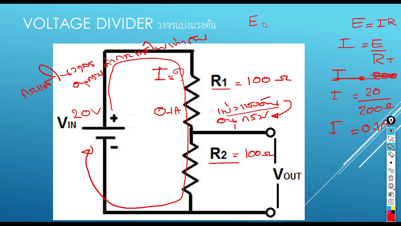 การ คํา น วณ ทรานซิสเตอร์  Update New  บทที่ 9 วงจรแบ่งแรงดัน Voltage divider