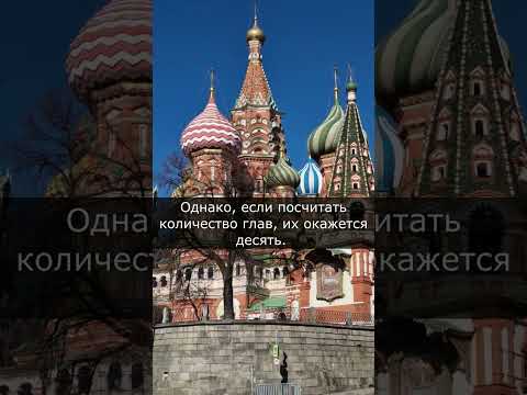 Сколько церквей в Покровском соборе на Красной площади?