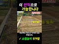 010-4864-8942 No.611 : 농지 179평 2,500만원 실화? 대구 5분 거리 청도 급매 #청도부동산 #청도토지 #주말농장