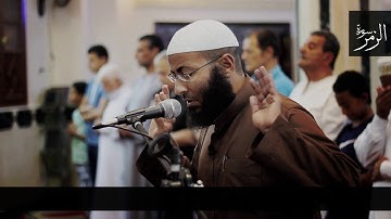 خواتيم سورة الزمر الشيخ سيد أبو يوسف الدر