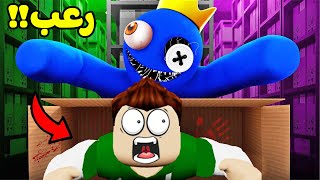 فيلم الوحش الازرق | Rainbow Friends !! 😰😱