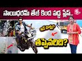 Actor Sai Dharam Tej's bike accident spot visuals