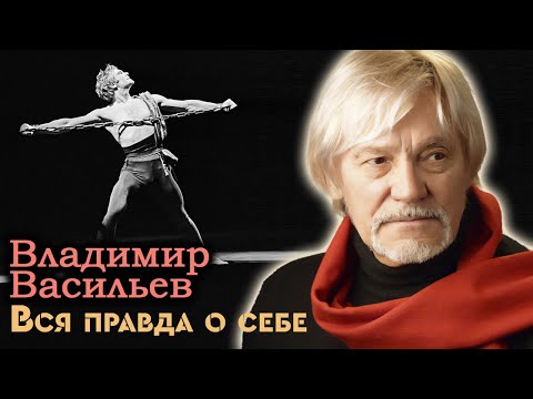 Video: Choreographer Vasiliev Vladimir: biography, tus kheej lub neej, tsev neeg, duab