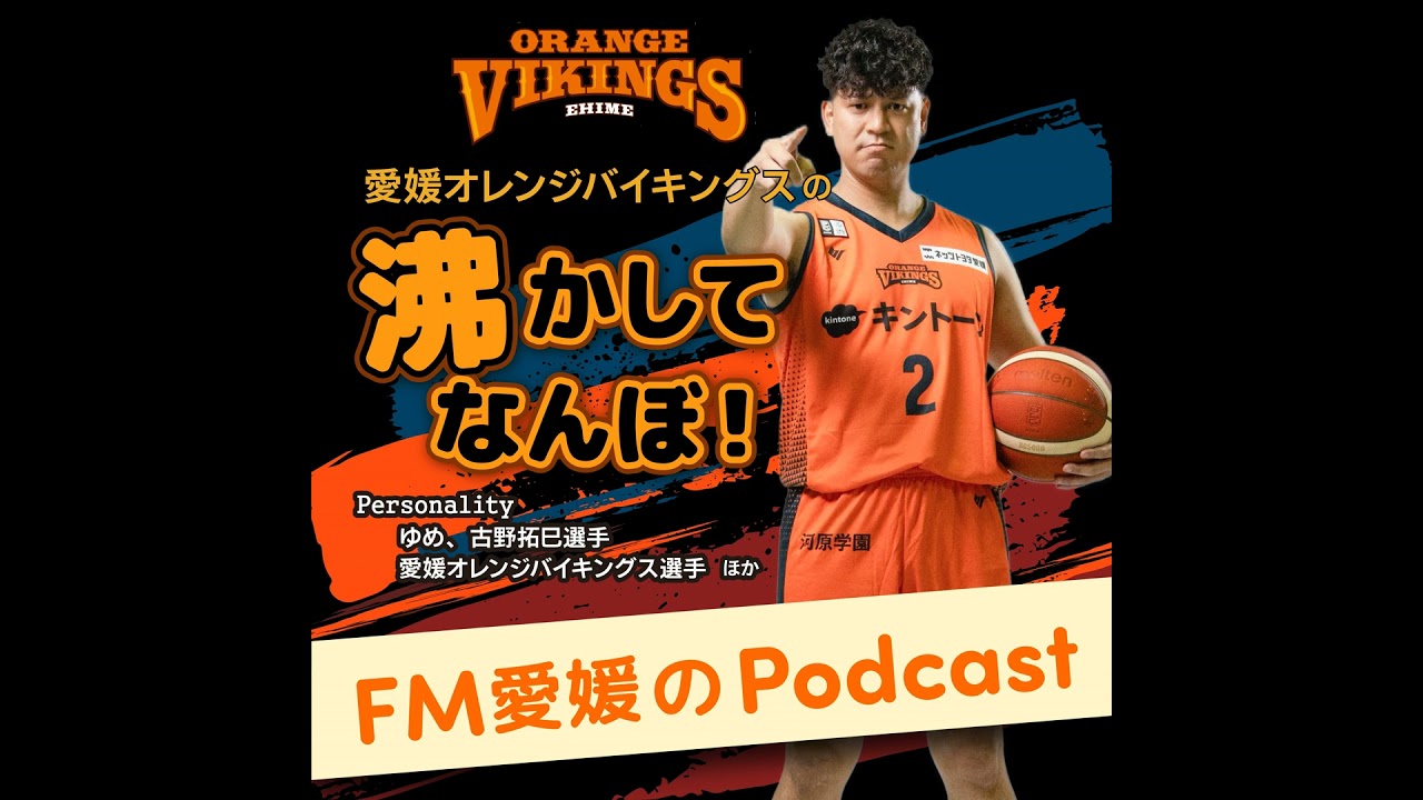 第35回「誕生日の中日で沸かなんやっております」 2026/2/28OA
