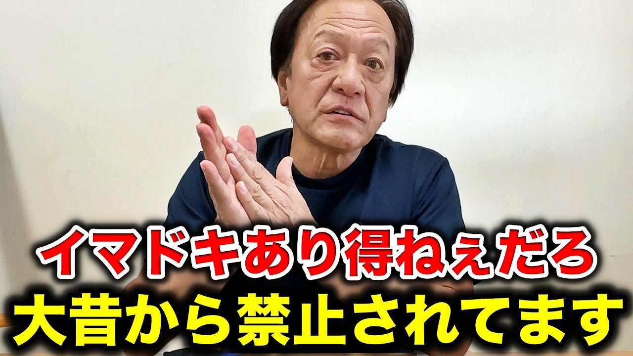 ※時代錯誤な釣り人が釣り場に出没してます※【村田基切り抜き】