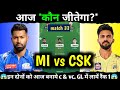 MI vs CSK Today Match Prediction | Mumbai Indians vs Chennai Super Kings | IPL 2026 Match 33