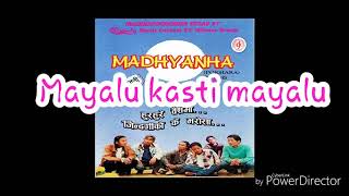 Video thumbnail of "Mayalu kasti mayalu/Madhyanha Band/New Nepali pop song/Melody Pop song/ Old is Gold"