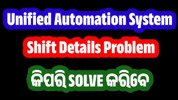 UAS || Unified Automation System Shift Allocation Problem କିପରି Solve କରିବେ 