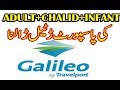 How to Enter Passport Details In Galileo Adult CHD INF Urdu /Hindi