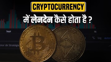 How do transactions take place in cryptocurrency? || what is cryptocurrency Part - 2