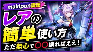 Star Wings Top Ranker s Guide to Playing Rea It s Simple makipon Live Commentary