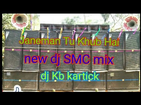 Janeman Tu Khub Hai || New Rcf Dot Mix || Dj SMC Production || Hard Extra Bass Mix || Competition Dj