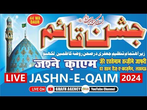 🔴 Live Jashn-e-Qaim 2024 | Rauza-e-Kazmain Lucknow | Wiladat Imam Mehdi a.s. | Tanzeem-e-Jafri India
