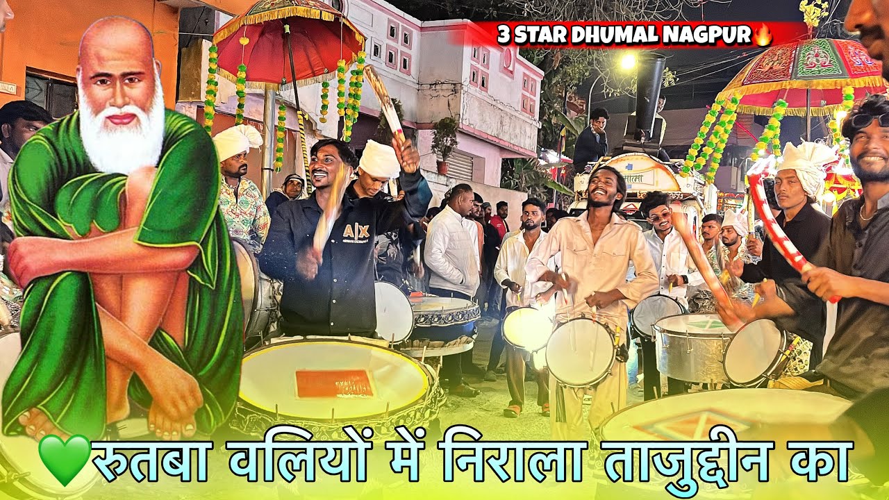 💚रुतबा वलियों में निराला ताजुद्दीन का 🥳Tajuddin Baba Birthday Coming Soon 27-01-2026•❤️3 Star Dhumal