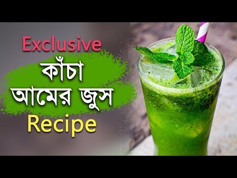 এই গরমে কাঁচা আমের জুস বানাবেন যেভাবে | Mango Mint Juice | Recipe | Newsg Lifestyle