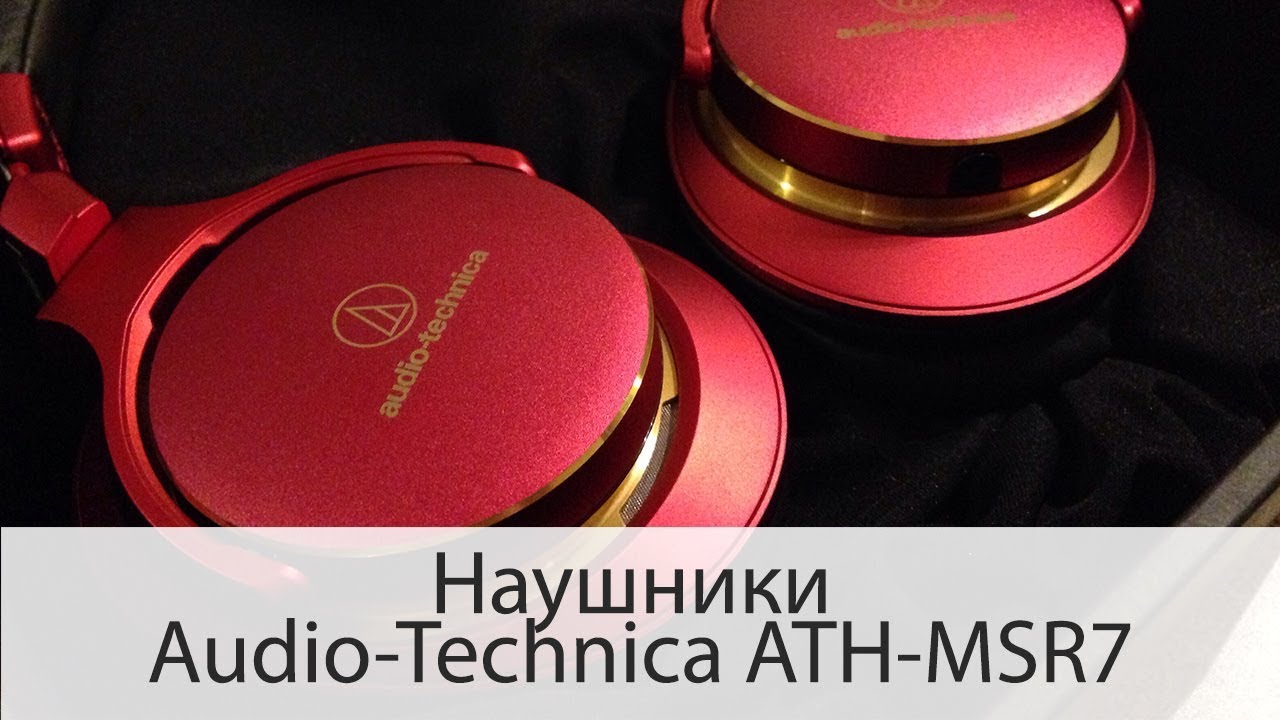 Наушники Audio-Technica ATH-MSR7