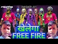 खेलेगा Free Fire Dj Song || #new #djviral #song #khilega #freefire || Dj New 2024 #djviral #song Hai