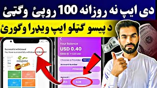 Earn Money Online | Scratch Card app | Scratch card App real Or fake screenshot 4