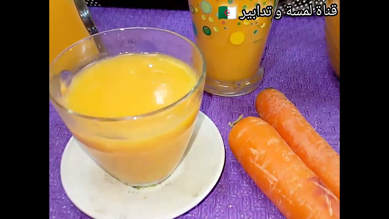 من 3️⃣حبات جزر 🥕 وقطعة يقطين خرجت أروع كوكتال تحضيرات الشهر الفظيل 🍊🍋🥕🍏👍🏻😋🇩🇿