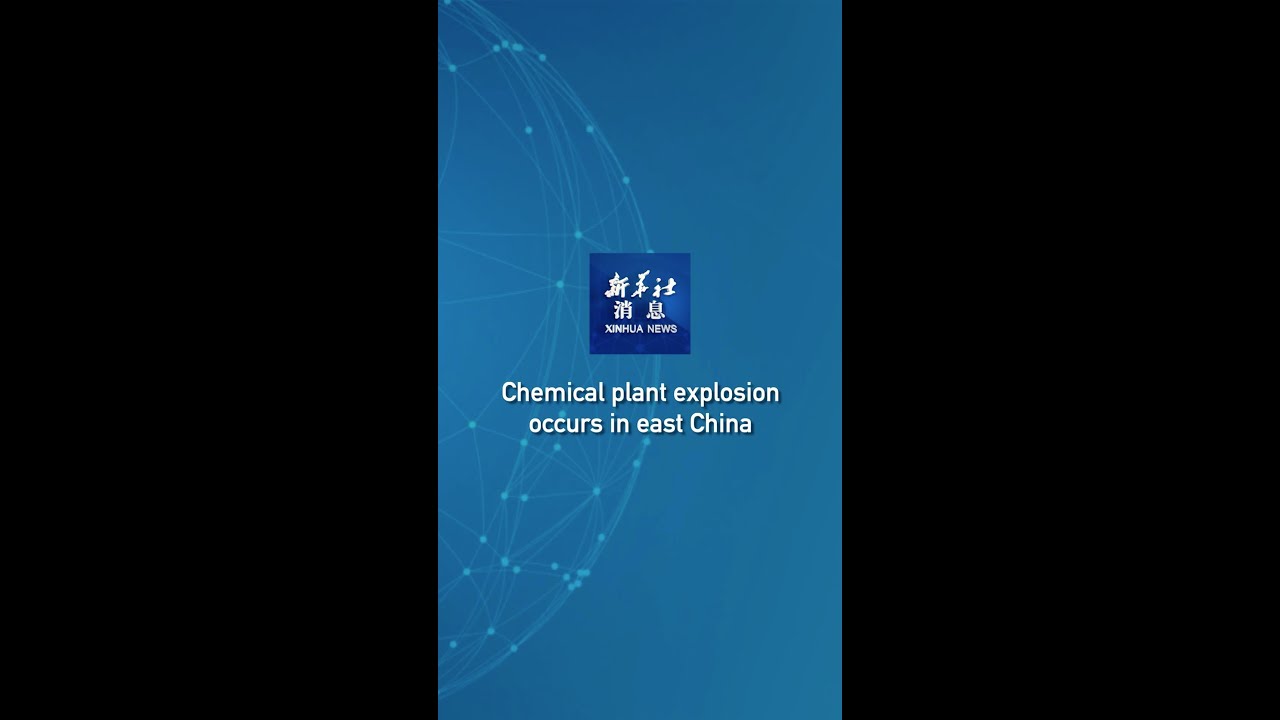 Xinhua News | Chemical plant explosion occurs in east China