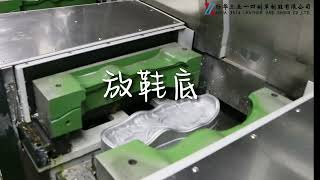 际华3514 智能线喷射工艺介绍 Introduction to Jihua 3514 Intelligent-Line Injection Molding Process