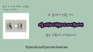 [놓치기 아까운 K-Pop ON!] Mingginyu (밍기뉴) - '돌 아 오 지 마 (feat. 최엘비)'