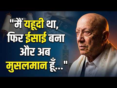 "वो मुझे Brainwash करना चाहते थे" - एक पूर्व यहूदी का इ**राइल पर खुलासा