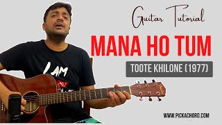 Mana Ho Tum Guitar Lesson | Toote Khilone (1977) | Guitar Chords | Pickachord