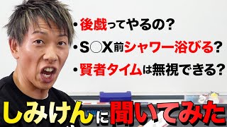 No.1 AV男優に聞く！S〇Xの極意！