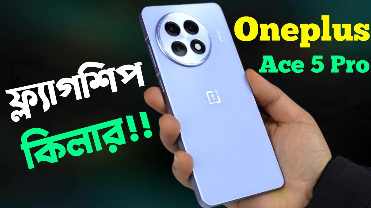 Oneplus Ace 5 Pro Review সেরা চমকে🔥।Oneplus Ace 5 Pro Price in Bangladesh