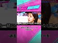 元カレのことを聞かれた時のみな実の回答は？ #あざとくて何が悪いの #田中みな実