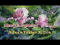 عدنان فخر الدين مني أنتي مني Adnan Fakher Al Din Meny Enty Meny