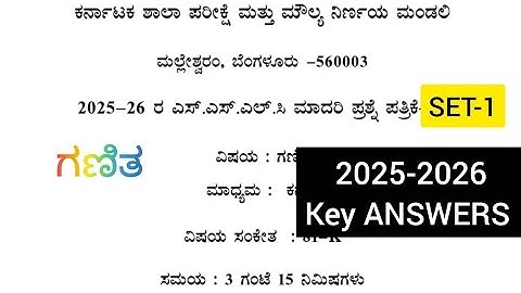 Class 10 sslc set-1 mathematics kannada medium ಗಣಿತ model  question paper key ANSWERS 2025-26 