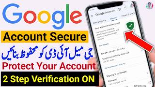 Gmail Account Ko Secure Kaise Kare 2026 | Email ID Security &amp; Hacking Protection in Urdu/Hindi