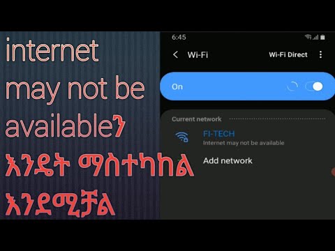 ቪዲዮ: ቁመቱን እንዴት ማስተካከል እንደሚቻል