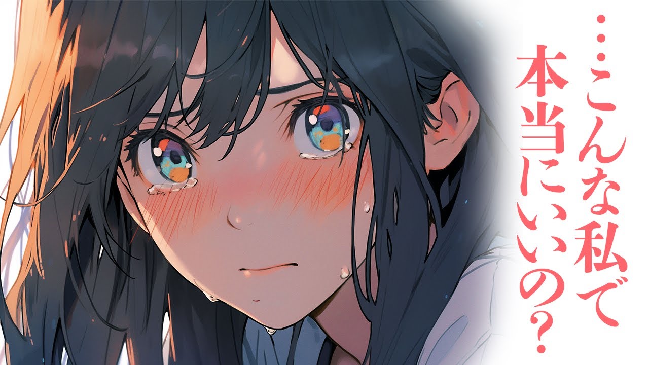 【ツンデレ/泣き】不安なのを隠したくていつもよりそっけなくしたのに貴方が優しすぎて…。感情がぐちゃぐちゃになって泣いちゃったツンデレ彼女が可愛すぎる【男性向けシチュボ/ASMR/ロールプレイ】