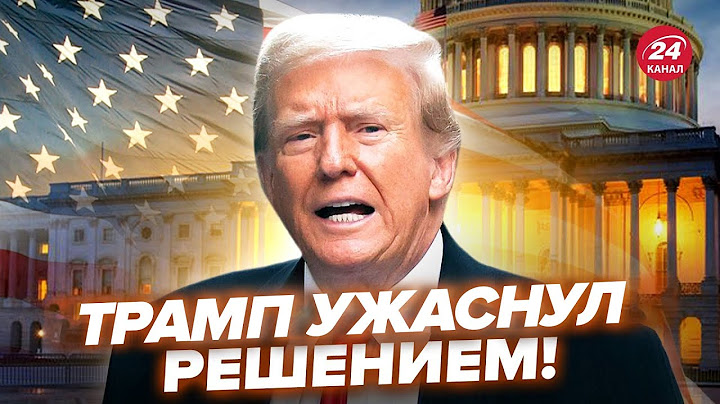СЕЙЧАС! Срочное РЕШЕНИЕ ТРАМПА об Украине! Путин молчит НЕ СЛУЧАЙНО. Что предложил? @RomanTsymbaliuk
