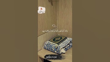 #القرآن_الكريم #أذكار