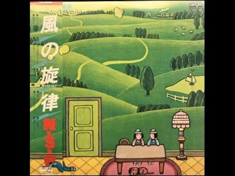 風の旋律：NSP